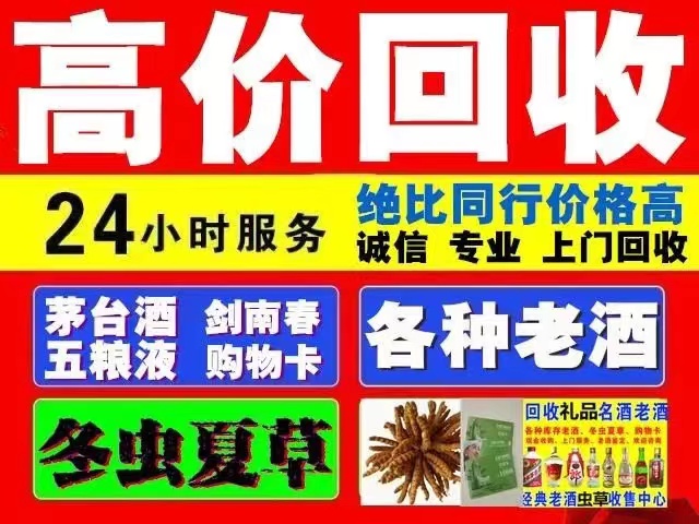 矿区回收1999年茅台酒价格商家[回收茅台酒商家]